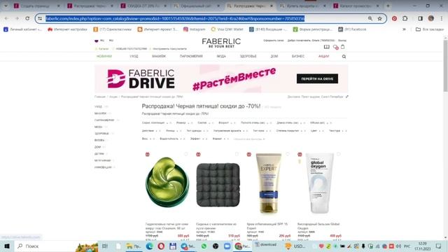 Видео урок: Как создать свою промостраницу на сайте PromoFaberlic для работы. Сокращение ссылки. смотреть онлайн