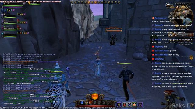 Neverwinter Online: Шепчущий Нож, ТИАМАТ и ВАЛИНДРА (ПОДГОРЬЕ) [Стрим] смотреть онлайн