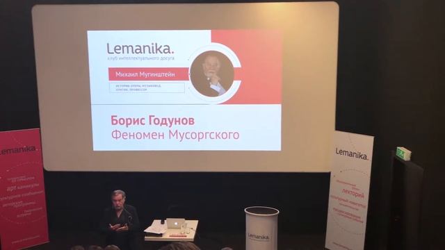 ? Михаил Мугинштейн "Борис Годунов. Феномен Мусоргского" Тизер смотреть онлайн