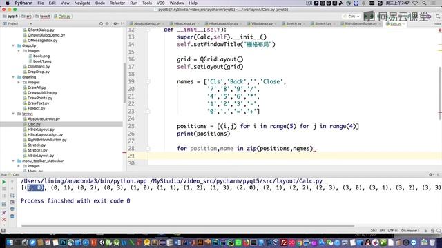 PyQt5教程 课时101 栅格布局：用循环方式实现计算器UI смотреть онлайн
