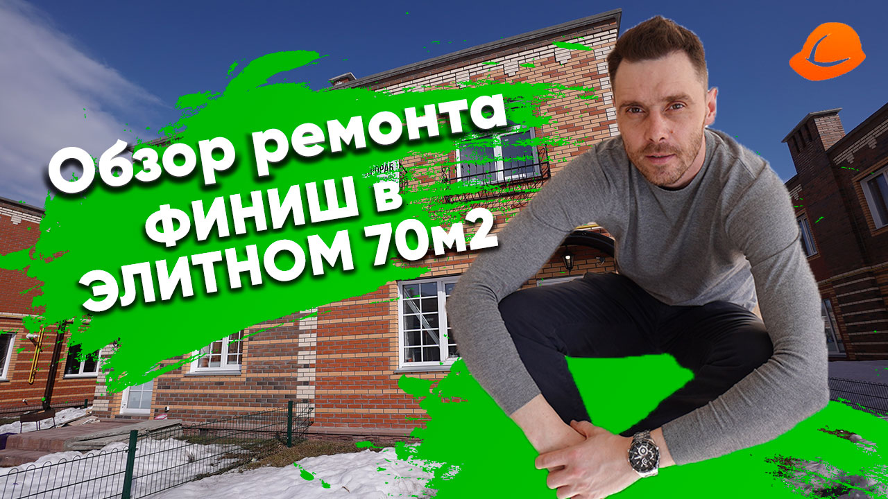 Обзор в БЕРЕЗКИ ЭЛИТНЫЙ, ЛЮК, РАСШИРЕНИЕ ПЛОЩАДИ 2 ЭТАЖА | ПРОРАБ Новосибирск