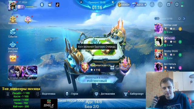 ПРОШЛИ В ПЛЕЙ ОФФ ТРЕНИМСЯ К ФИНАЛУ. Mobile Legends смотреть онлайн