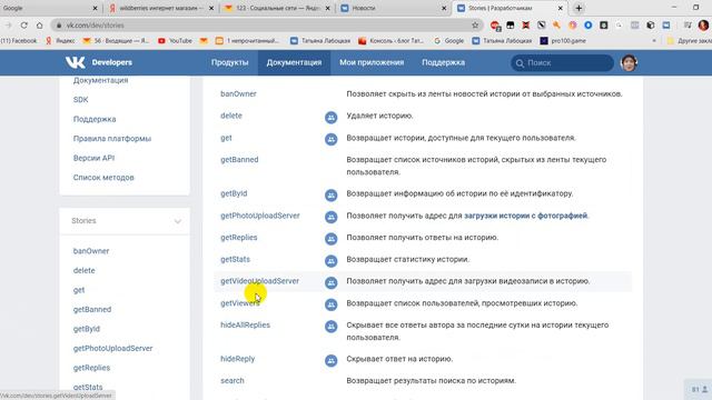 Как вставить видеосторис  на ВК