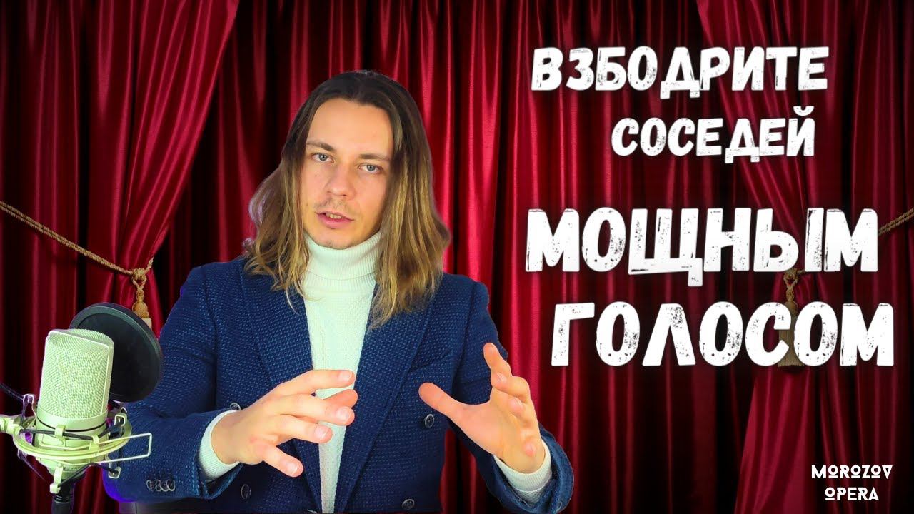 ✅ Пробуди РЕЗОНАТОРЫ бодрыми распевками смотреть онлайн
