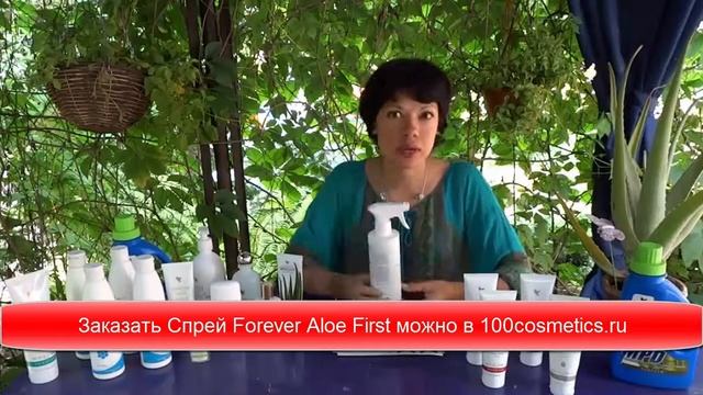Aloe First Spray смотреть онлайн