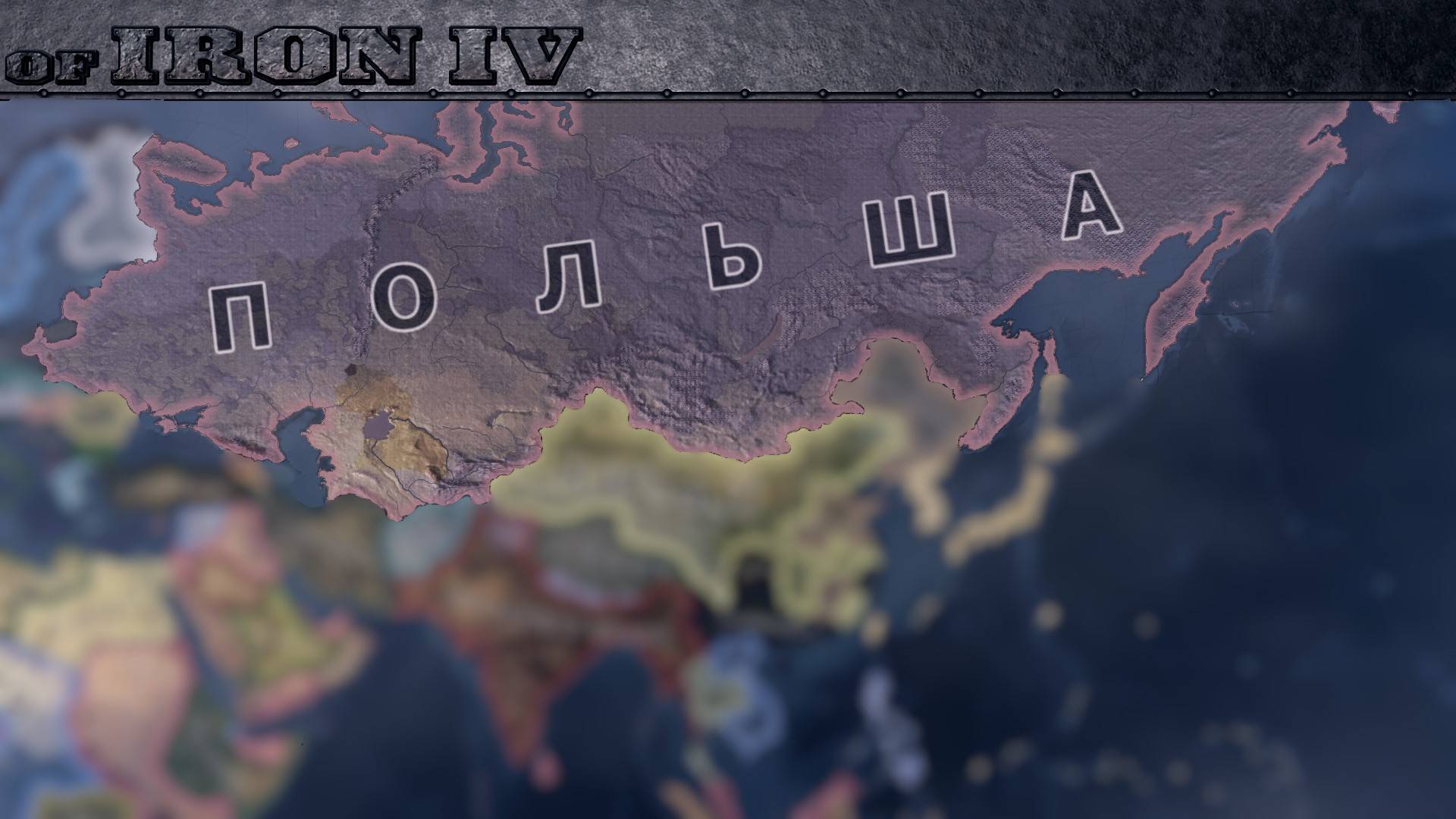 ПОЛЬША ВО ВРЕМЯ РЕВОЛЮЦИИ 1917 В HOI4: The Great War смотреть онлайн