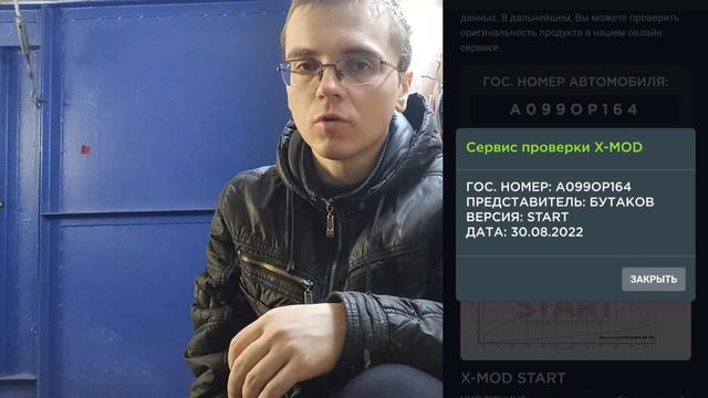 Вставка 4-1 STT и прошивка X-Mod Start Hyundai Accent смотреть онлайн