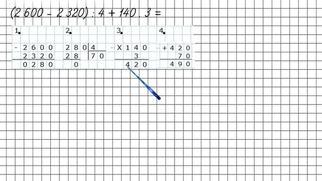 Страница 6 Задание внизу – Математика 4 класс (Моро) Часть 2 смотреть онлайн