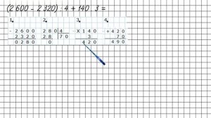 Страница 6 Задание внизу – Математика 4 класс (Моро) Часть 2