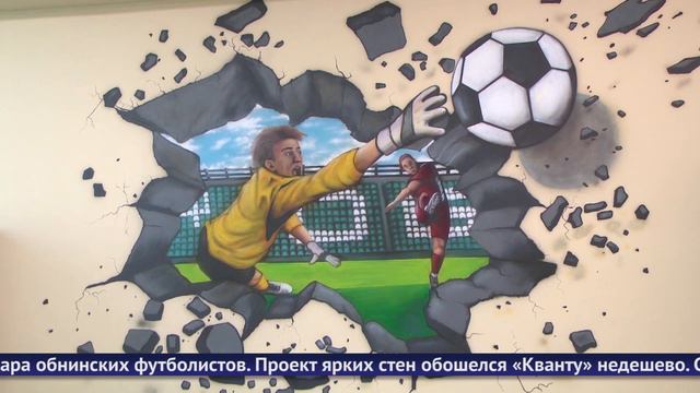 Обнинские новости (за 6 июня 2024)