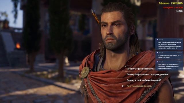 Assassin's Creed Odyssey, 29+ смотреть онлайн