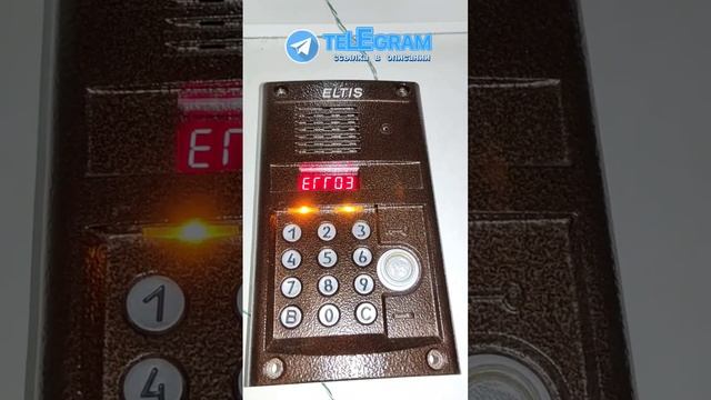 Меняем Общий код ELTIS (ДП) #домофоны #shorts смотреть онлайн