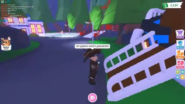 ОБНОВКА В АДОПТ МИ ПИРАТСКАЯ ОБНОВА В#РОБЛОКС#ROBLOX ОТ МАКАРОШКИ!!! смотреть онлайн