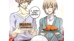 Сладкие следы от укусов | [Озвучка Манги ] 1-63