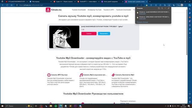 Пишем трек в стиле shadowraze и zxcursed.Но текст пишет нейросеть смотреть онлайн