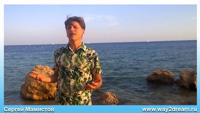 Цель и мечта: Что такое "Мечта"? Чем мечта отличается от цели? Определение Мечты. смотреть онлайн