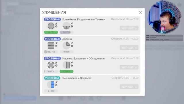 Shapez.io - Строим фабрику! Головоломка. Часть 1 - Знакомство!