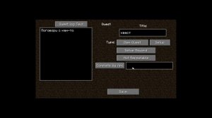Мод Custom NPC для Minecraft. Как создать квест (задание)?