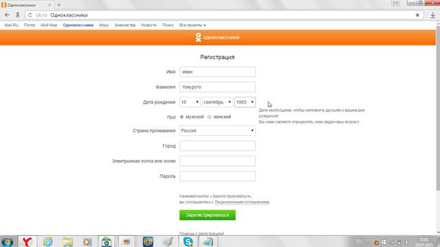 как зарегистрирыватся в одноклассники