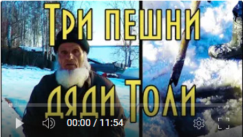 Три пешни дяди Толи, самодельная пешня для лунок и майн. смотреть онлайн