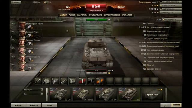 World of Tanks M6 tank смотреть онлайн