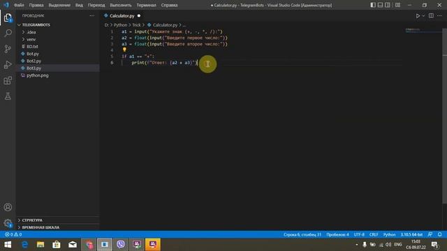 Калькулятор на языке программирования Python!!! #Python#Программирования#ITпроекты смотреть онлайн