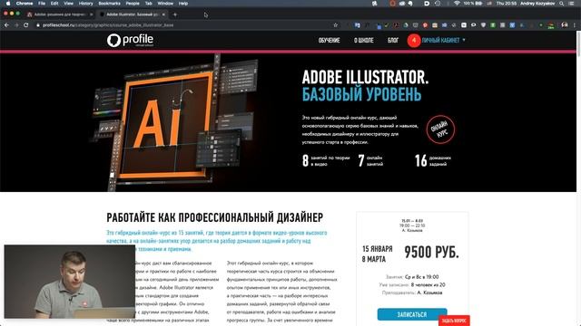 Новинки Adobe Creative Cloud 2020. Андрей Козьяков смотреть онлайн