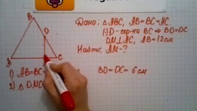 Номер 258 Геометрия 7 9 класс Атанасян смотреть онлайн