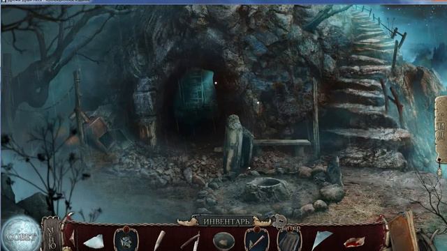 Дрожь 3. Души леса. Бонусная глава #6 смотреть онлайн