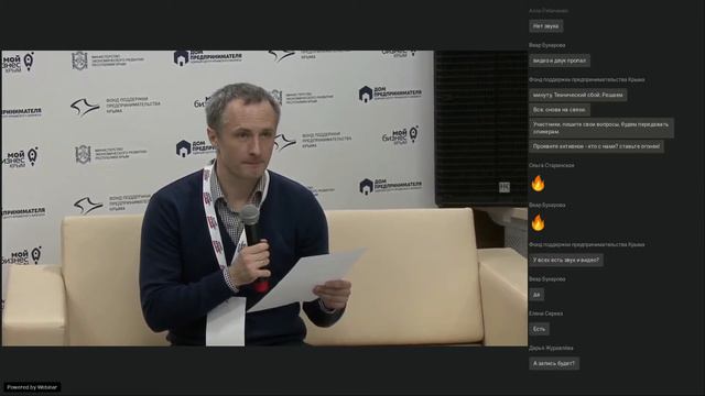 Форум Деловой Крым 5. 0 Время сильных ХОЛЛ КЦ КС по грантовой поддержке смотреть онлайн