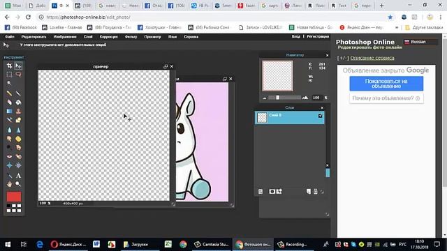 ФотоШоп Онлайн - Как удалить задний фон смотреть онлайн