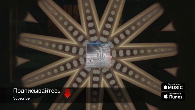 SLIMUS — Место под солнцем ( Slim\CENTR ) [2018] Лучшее Качество