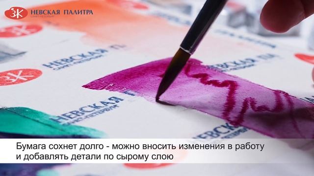 Видео обзор новой акварельной бумаги ТМ "Белые Ночи" смотреть онлайн