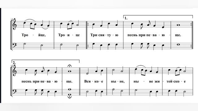 Херувимская Песнь, А.Артемьев, старинный распев. Двухголосная, верхняя партия, ноты, Тенор. смотреть онлайн