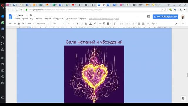 По следам энергии Материализации. 1 день смотреть онлайн