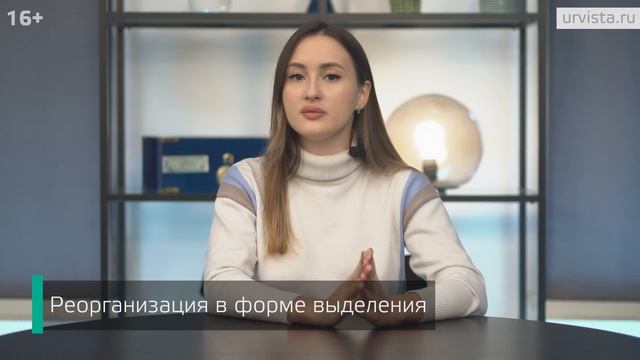 Реорганизация, как способ купли-продажи бизнеса смотреть онлайн