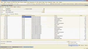 1С ЖКХ  Видеоурок 10. Начисление пени.