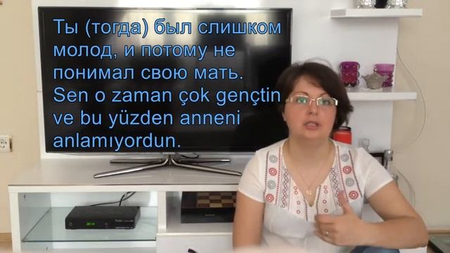 турецкий язык с нуля. Урок № 28. Глагол "быть" в прошедшем времени смотреть онлайн