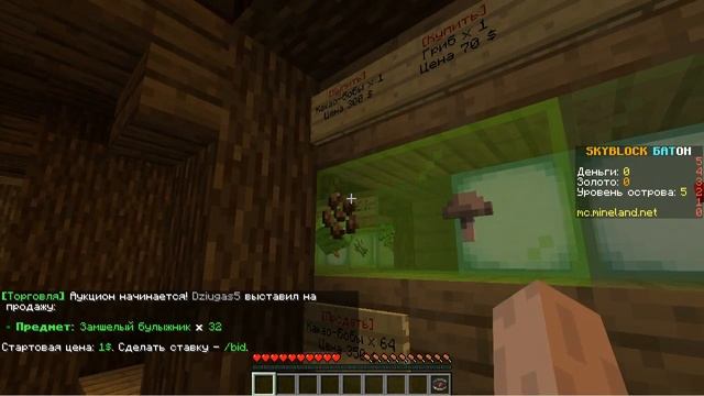 Обзор скайблок сервера Mineland на майнкрафт 1.14.3+ смотреть онлайн
