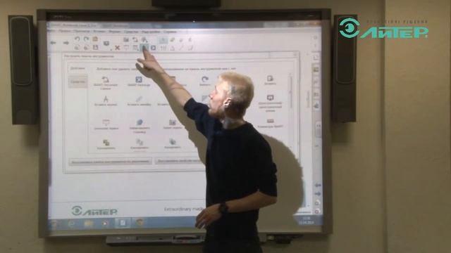 Основы работы c ПО SMART Notebook. Настройка панели инструментов смотреть онлайн