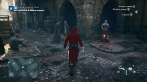 ОСНОВЫ УПРАВЛЕНИЯ ASSASSIN'S CREED UNITY