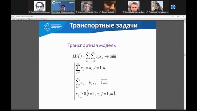 Моделирование систем. Лекция 2 (от 22.02.2022) смотреть онлайн