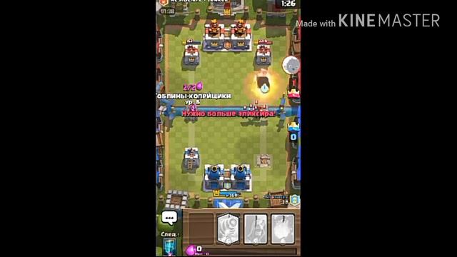 #1_Clash Royale-"Смеётся тот-кто смеётся последний" смотреть онлайн