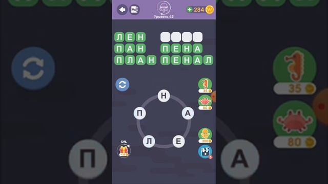 Игра море слов ответы смотреть онлайн