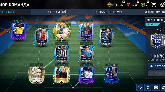 Состав бро😎 смотреть онлайн