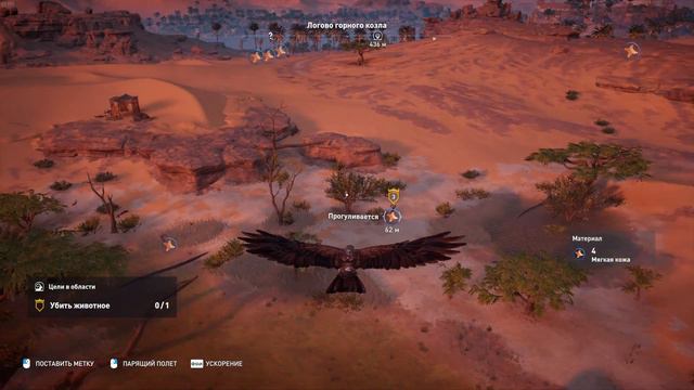 Прохождение Assassins Creed: Истоки. Часть 4 - Исследование Сивы смотреть онлайн