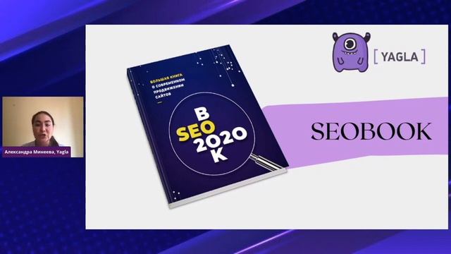 Как увеличить видимость карточки Google My Business до 7 раз | Yagla, SEO-студия146% смотреть онлайн