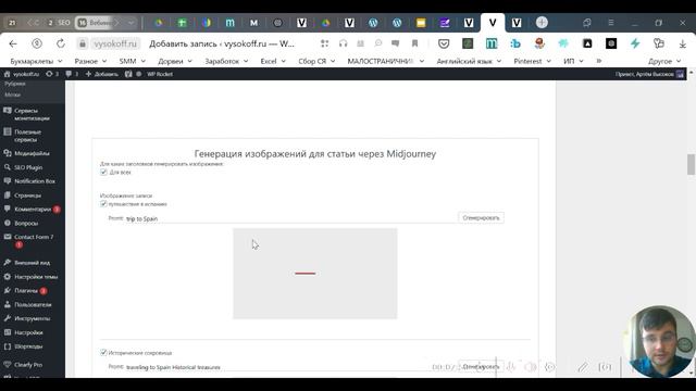 Преимущества использования плагина AI WP Writer смотреть онлайн