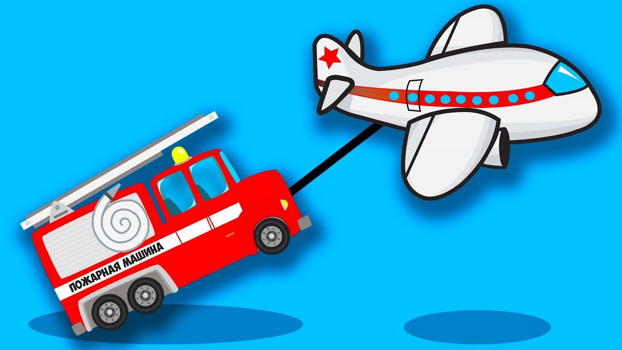 Самолёт привёз нам МАШИНКИ. Коробка с Пожарной машинкой и Полицейским автомобилем смотреть онлайн