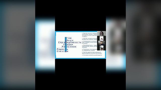Фрагмент дистанционного урока самопознания «Наука совести» смотреть онлайн